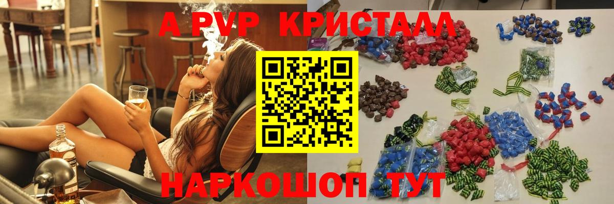 Пермь  Альфа ПВП VHQ  A-PVP  Вход с VPN  А ПВП мука 