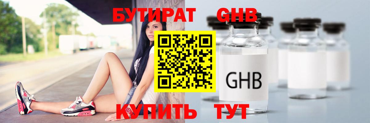 Пермь  Бутират BDO  Вход с VPN 