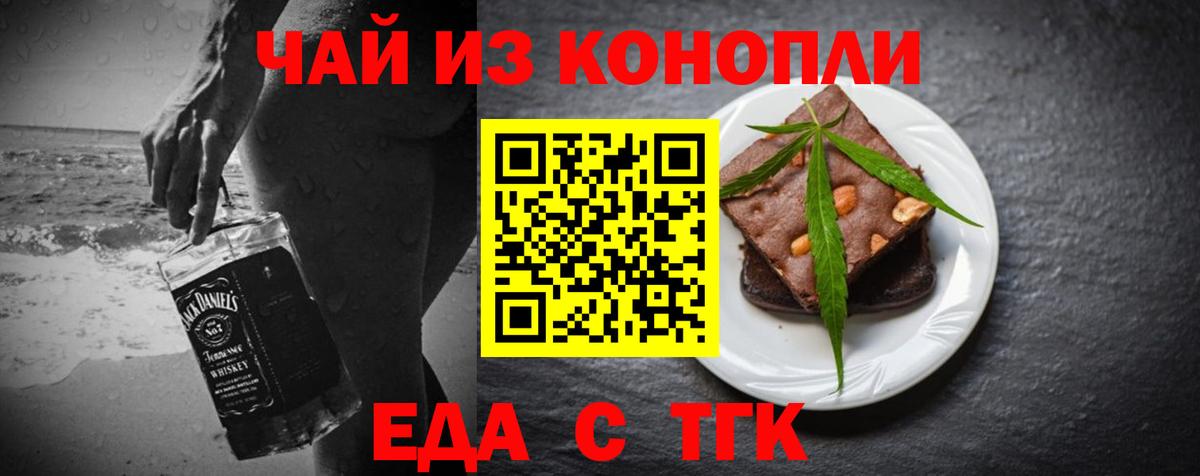 Еда ТГК конопля  Вход с VPN  Пермь 
