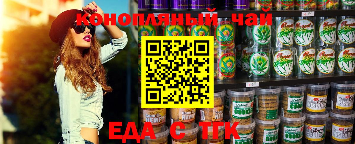 Печенье с ТГК конопля Пермь