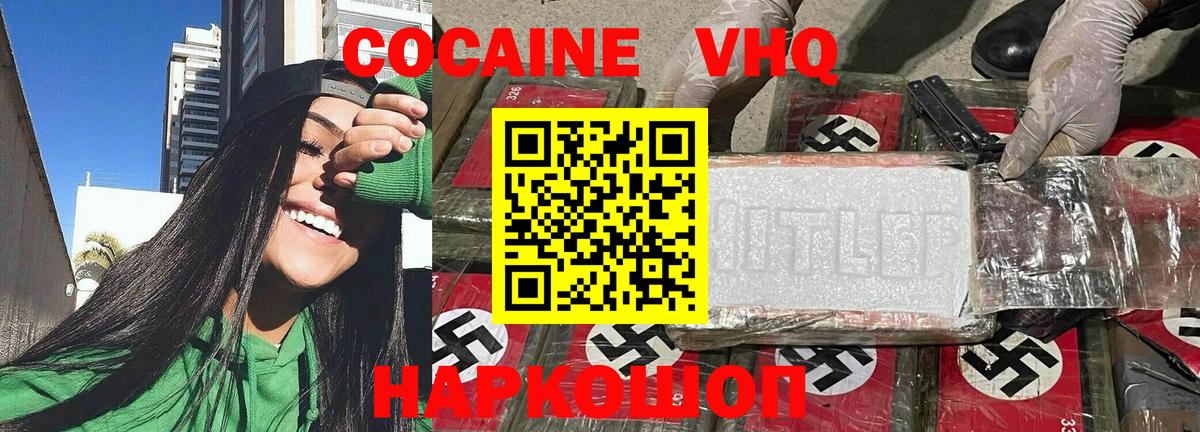 КОКАИН 99% Пермь