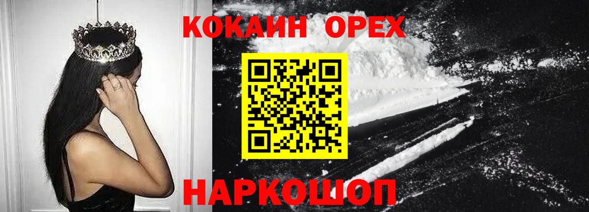 Пермь  КОКАИН 97%  Кокаин 98%  Вход с VPN 
