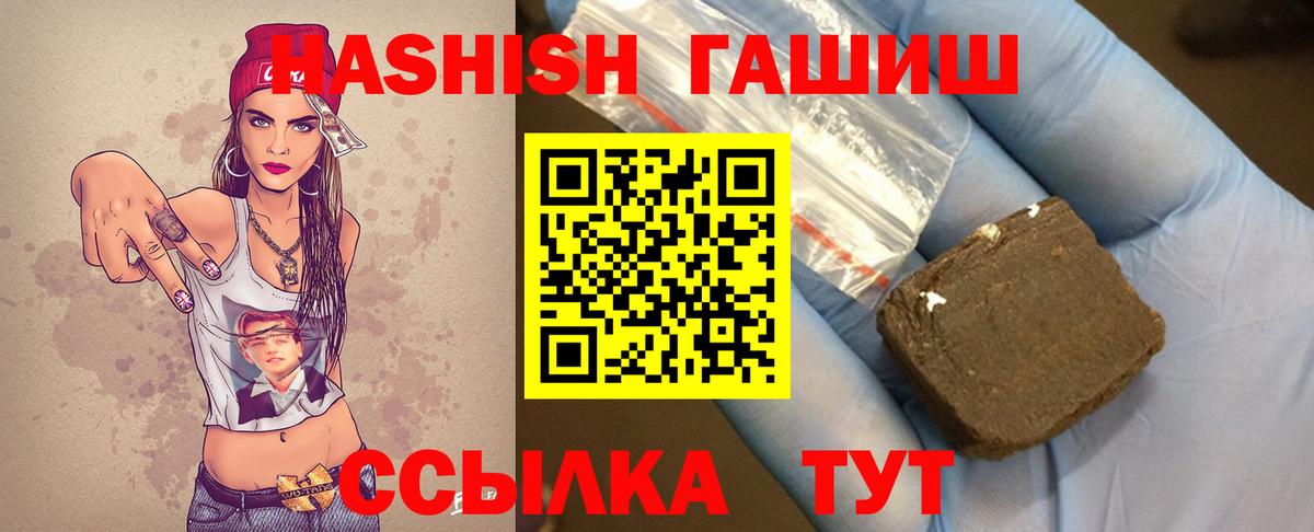 ГАШИШ VHQ Пермь