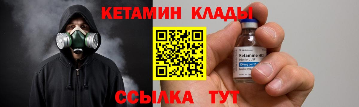 Пермь  Кетамин ketamine  Кетамин VHQ  Вход с VPN 
