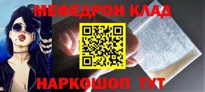 MESCALINE Камышлов