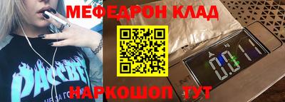 MESCALINE Камышлов