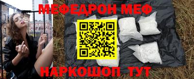 MESCALINE Камышлов