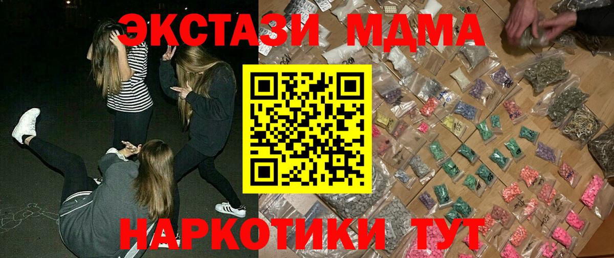 МДМА crystal  MDMA кристаллы  Вход с VPN  Пермь 