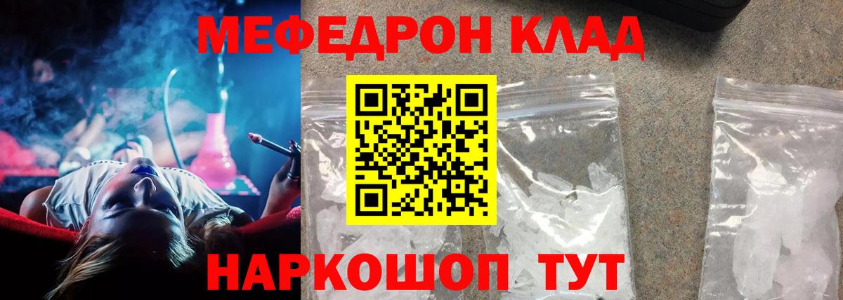 Пермь  Меф  Вход с VPN  Меф 4 MMC  МЯУ-МЯУ мяу мяу 
