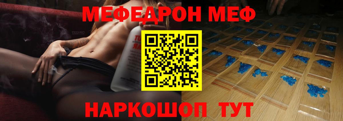 МЕФ мука Пермь