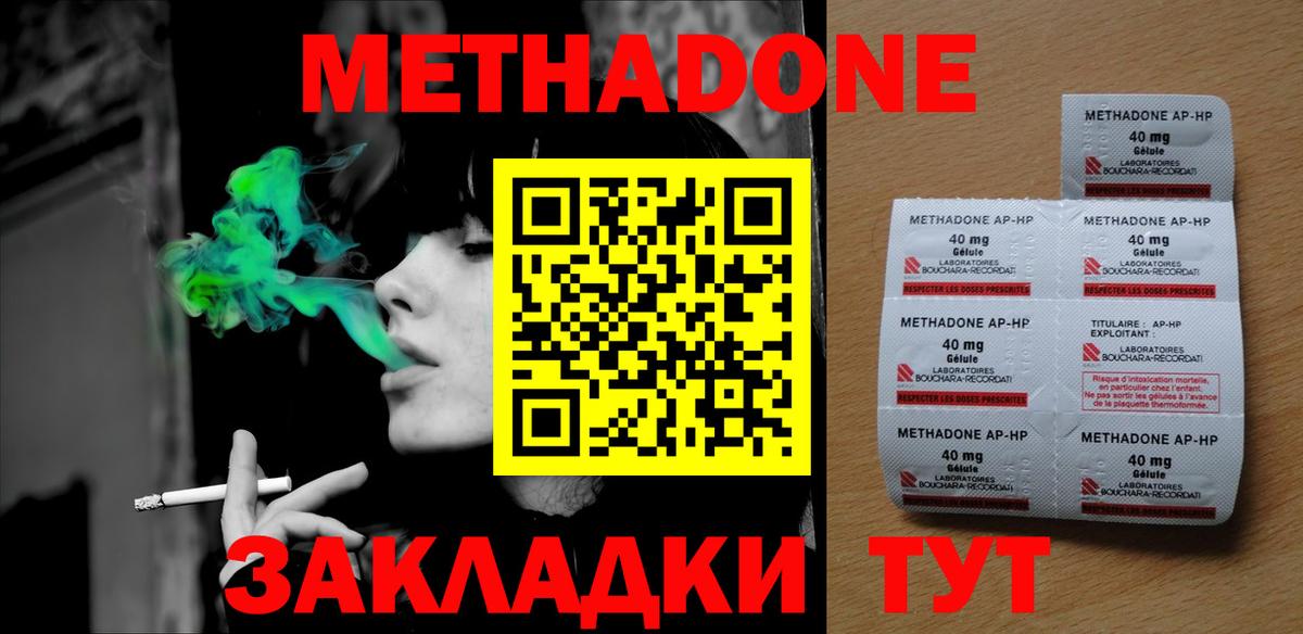 Метадон кристалл  Вход с VPN  Пермь 
