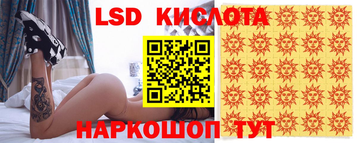 Пермь  Марки 25I-NBOMe  Вход с VPN  Марки NBOMe 1,8мг 