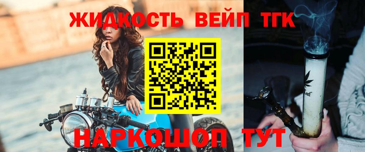 Дистиллят ТГК гашишное масло Пермь