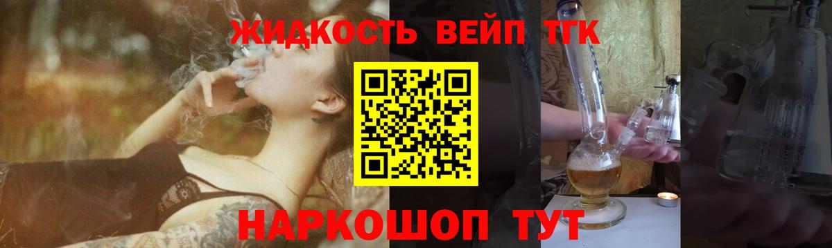 ТГК вейп с тгк  Вход с VPN  Пермь 